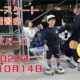 フリースケート – 10月14日 茨城練習会 / JMKRIDE