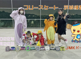 フリースケート – 10月29日 茨城練習会 / JMKRIDE