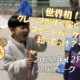 フリースケート – 12月7日 茨城練習会 / JMKRIDE