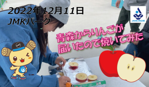 フリースケート – 12月11日 茨城練習会 / JMKRIDE