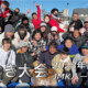 フリースケート – 1月3日 餅つき大会 / JMKRIDE