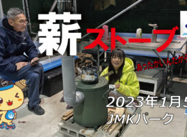 フリースケート – 1月5日 茨城練習会 / JMKRIDE
