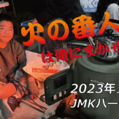 フリースケート – 1月7日 茨城練習会 / JMKRIDE