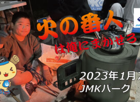 フリースケート – 1月7日 茨城練習会 / JMKRIDE
