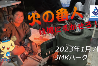 フリースケート – 1月7日 茨城練習会 / JMKRIDE