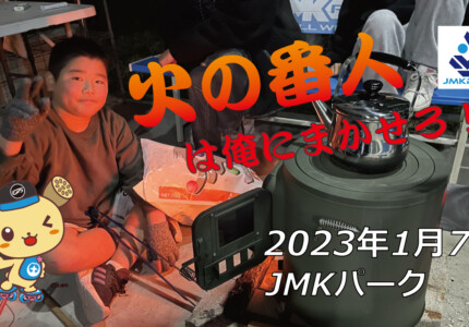 フリースケート – 1月7日 茨城練習会 / JMKRIDE