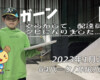 フリースケート – 1月29日 茨城練習会 / JMKRIDE