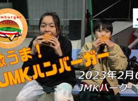 フリースケート – 2月6日 茨城練習会 / JMKRIDE