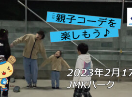 フリースケート – 2月17日 茨城練習会 / JMKRIDE
