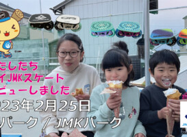 フリースケート – 2月25日 茨城練習会 / JMKRIDE