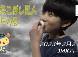 フリースケート – 2月27日 茨城練習会 / JMKRIDE