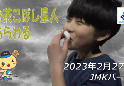 フリースケート – 2月27日 茨城練習会 / JMKRIDE