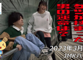 フリースケート – 3月8日 茨城練習会 / JMKRIDE