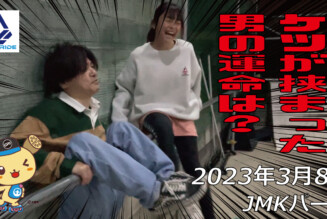 フリースケート – 3月8日 茨城練習会 / JMKRIDE