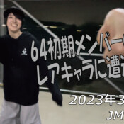 フリースケート – 3月15日 茨城練習会 / JMKRIDE