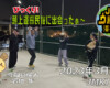 フリースケート – 3月19日 茨城練習会 / JMKRIDE