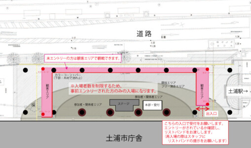 会場案内 – フリースケート世界大会2023