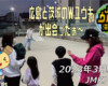 フリースケート – 3月31日 茨城練習会 / JMKRIDE