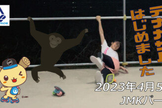 フリースケート – 4月5日 茨城練習会 / JMKRIDE