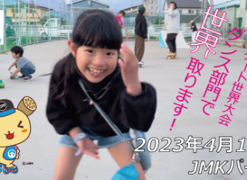 フリースケート – 4月16日 茨城練習会 / JMKRIDE
