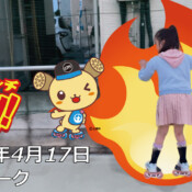 フリースケート – 4月17日 茨城練習会 / JMKRIDE