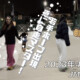 フリースケート – 4月19日 茨城練習会 / JMKRIDE