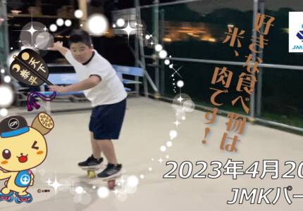 フリースケート – 4月20日 茨城練習会 / JMKRIDE