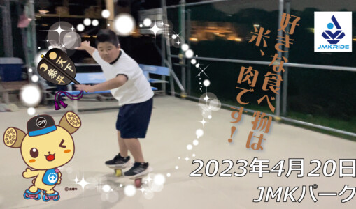 フリースケート – 4月20日 茨城練習会 / JMKRIDE