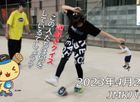 フリースケート – 4月21日 茨城練習会 / JMKRIDE