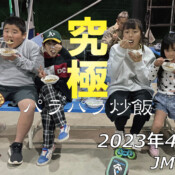 フリースケート – 4月22日 茨城練習会 / JMKRIDE