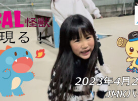 フリースケート – 4月24日 茨城練習会 / JMKRIDE