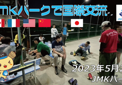 フリースケート – 5月2日 茨城練習会 / JMKRIDE