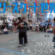 フリースケート – 2023.05.04 / JMKRIDE – ジャパンオープン スケートゲーム マスタークラス ３位決定・決勝