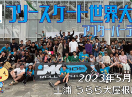 フリースケート – 2023.05.06 / JMKRIDE – ジャパンオープン アフターパーティー