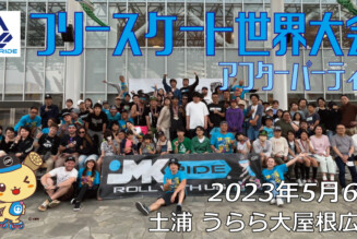 フリースケート – 2023.05.06 / JMKRIDE – ジャパンオープン アフターパーティー