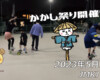 フリースケート – 5月10日 茨城練習会 / JMKRIDE