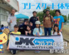 フリースケート – 5月14日 茨城体験会 / JMKRIDE