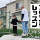 フリースケート – 5月14日 茨城練習会 / JMKRIDE