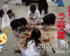 フリースケート – 5月17日 茨城練習会 / JMKRIDE