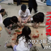 フリースケート – 5月17日 茨城練習会 / JMKRIDE