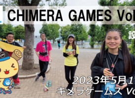 フリースケート – 5月19日 キメラゲームス / JMKRIDE