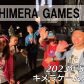 フリースケート – 5月20日 キメラゲームス / JMKRIDE
