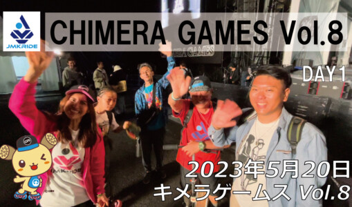 フリースケート – 5月20日 キメラゲームス / JMKRIDE