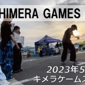 フリースケート – 5月21日 キメラゲームス / JMKRIDE