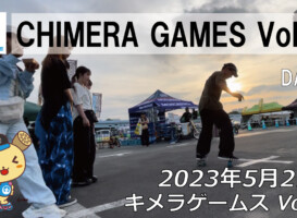 フリースケート – 5月21日 キメラゲームス / JMKRIDE