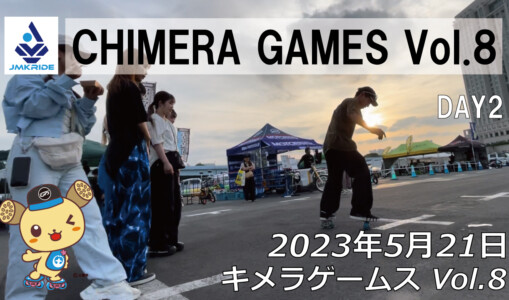 フリースケート – 5月21日 キメラゲームス / JMKRIDE