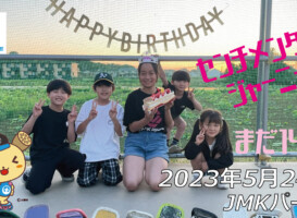 フリースケート – 5月24日 茨城練習会 / JMKRIDE