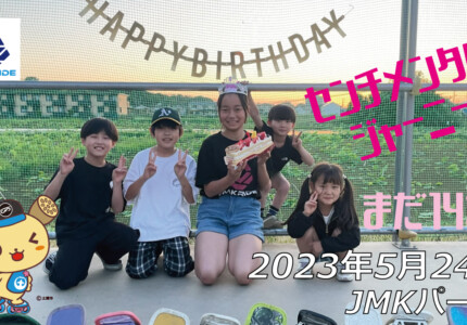 フリースケート – 5月24日 茨城練習会 / JMKRIDE