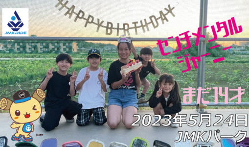 フリースケート – 5月24日 茨城練習会 / JMKRIDE