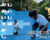フリースケート – 5月27日 茨城練習会 / JMKRIDE